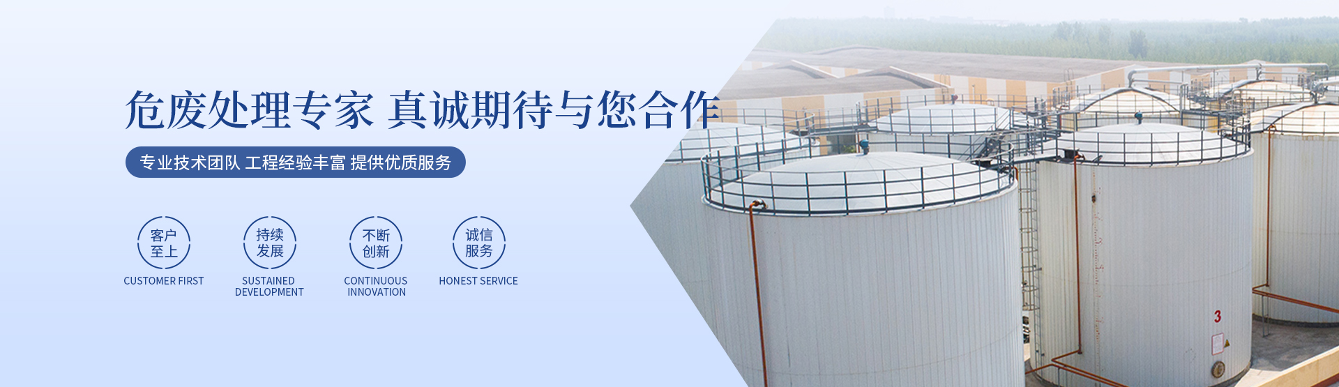 青岛危废处理公司